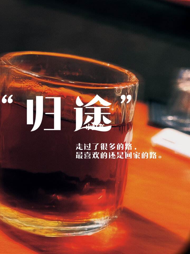 一杯酒的经典语录图片一杯酒的经典语录