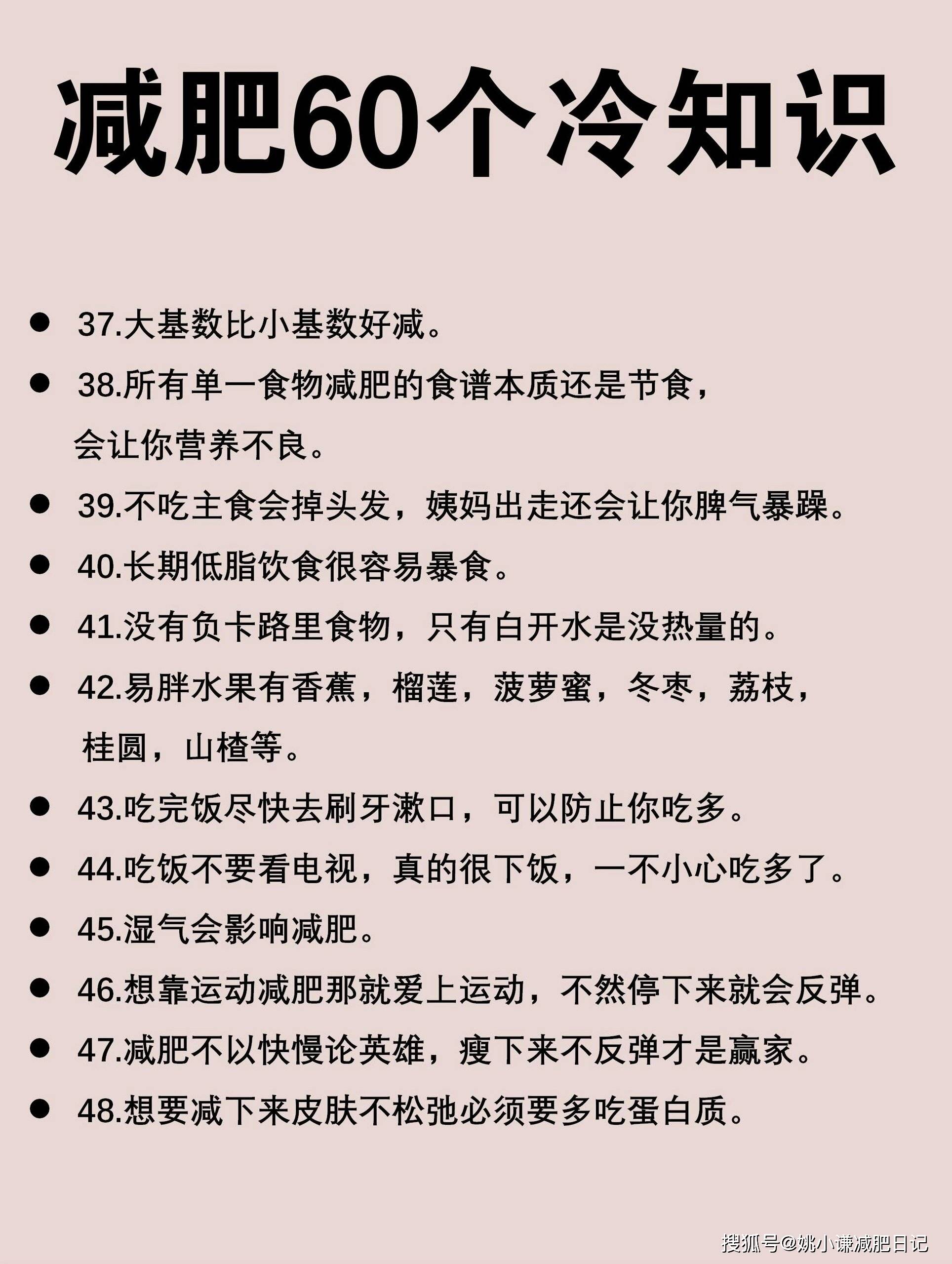 最简单减肥方法食谱最简单减肥方法