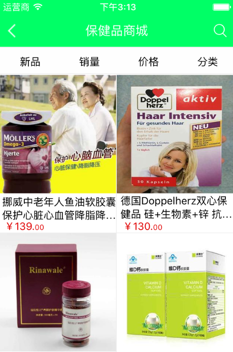 保健品app,保健品AP的功效