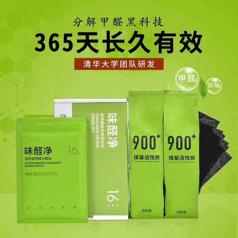 活性炭甲醛包怎么使用,活性炭甲醛