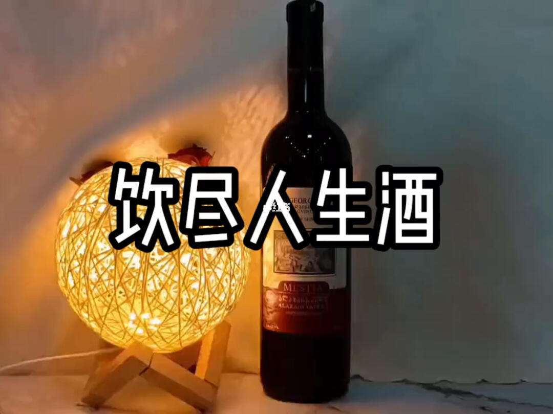 关于酒的人生百态句子,酒的人生感悟句子