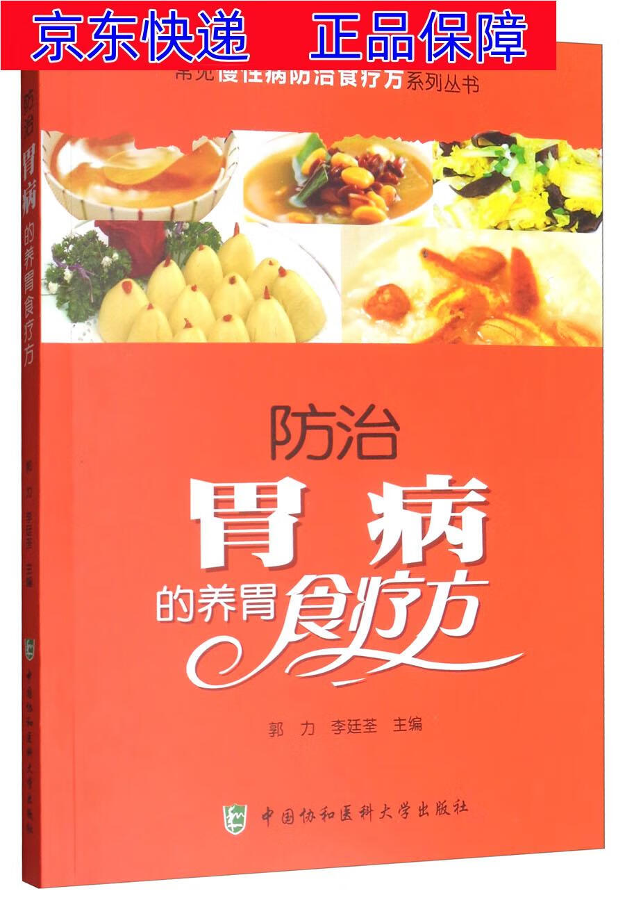 胃炎十大养胃食物喝什么最养胃修复胃