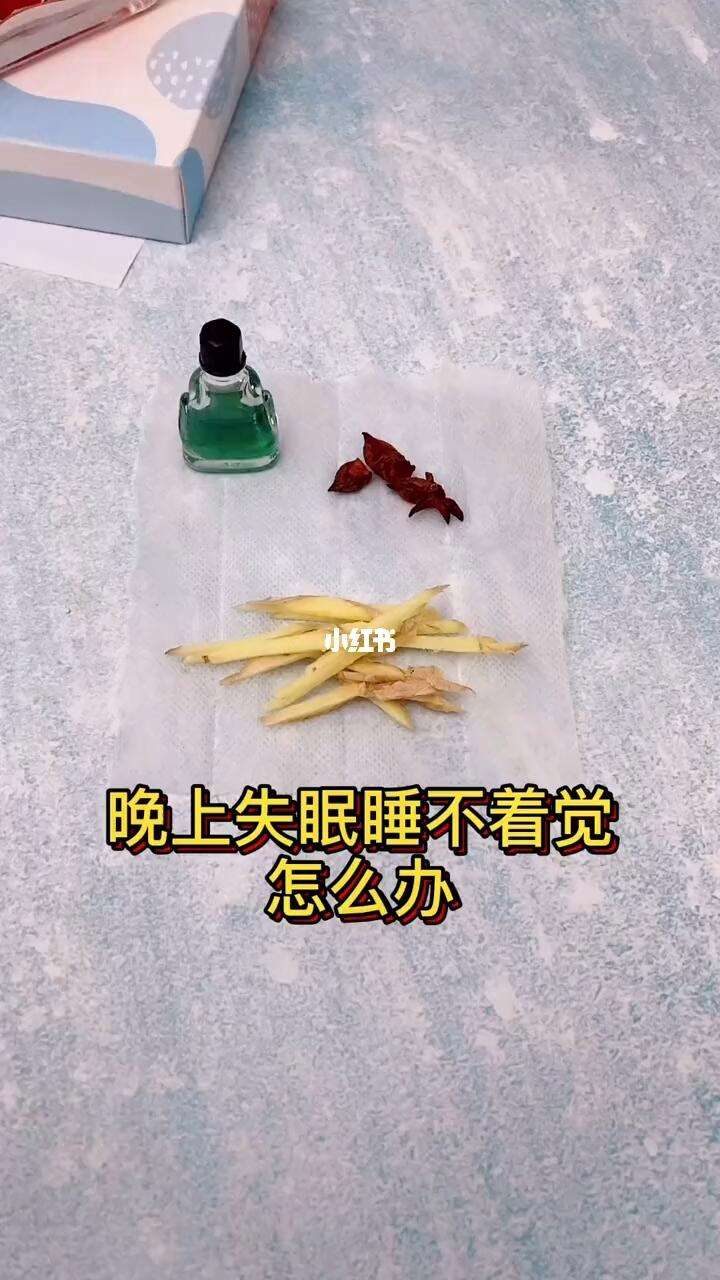 不失眠的方法不失眠的方法有哪几种