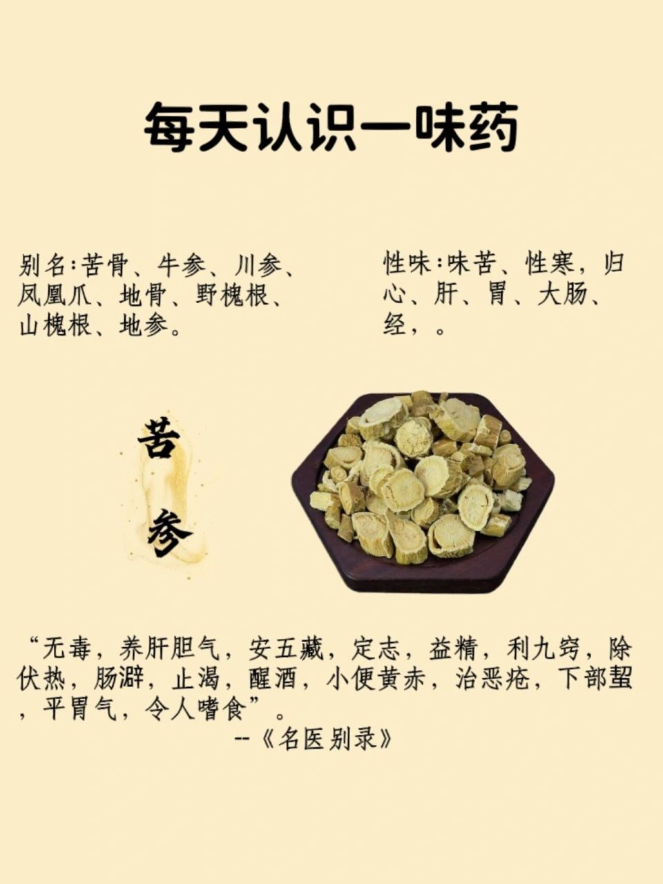 红参的功效与作用女人吃红参的功效与作用