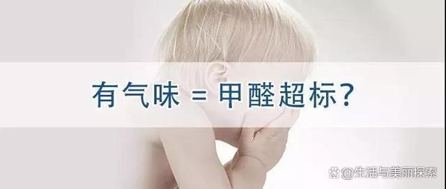 家具甲醛会导致身体出现哪些状况呢,家具甲醛会导致身体出现哪些状况