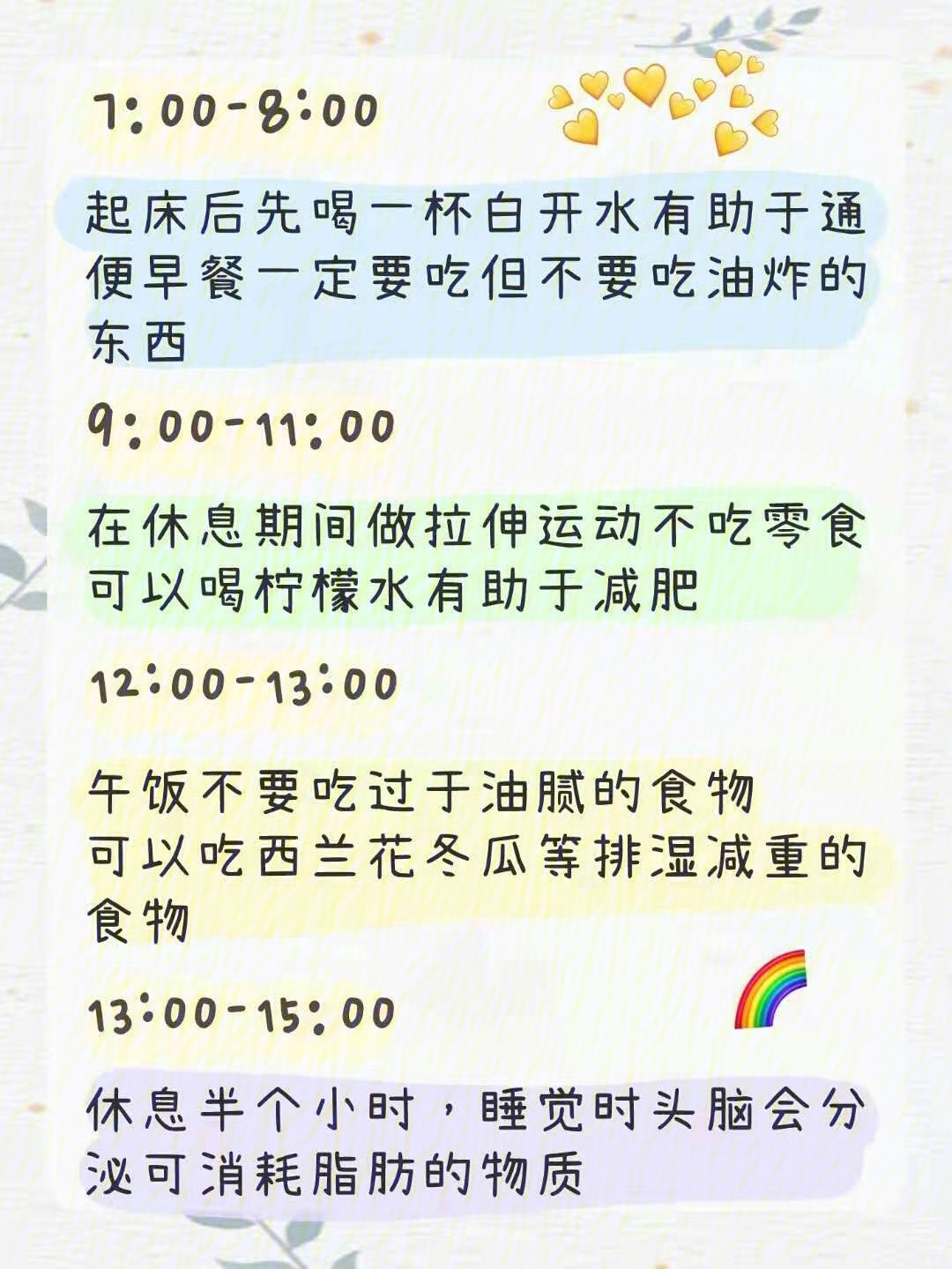 减肥技巧减肥技巧学生党