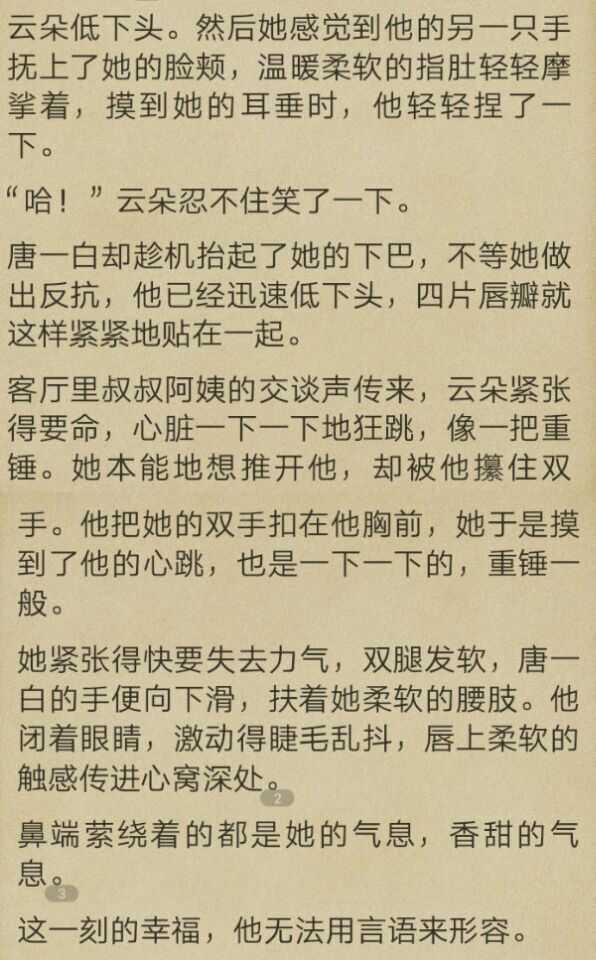 帐中香by金银花露小说帐中香by金银花露小说无删减全文免费阅读