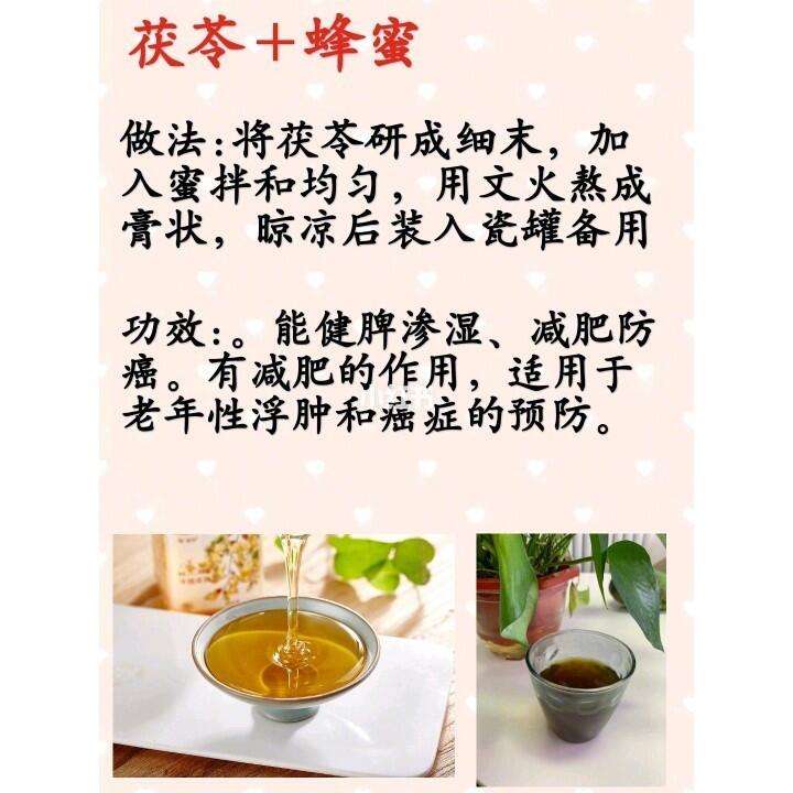 茯苓膏能减肥吗茯苓膏能减肥吗有效果吗怎么吃