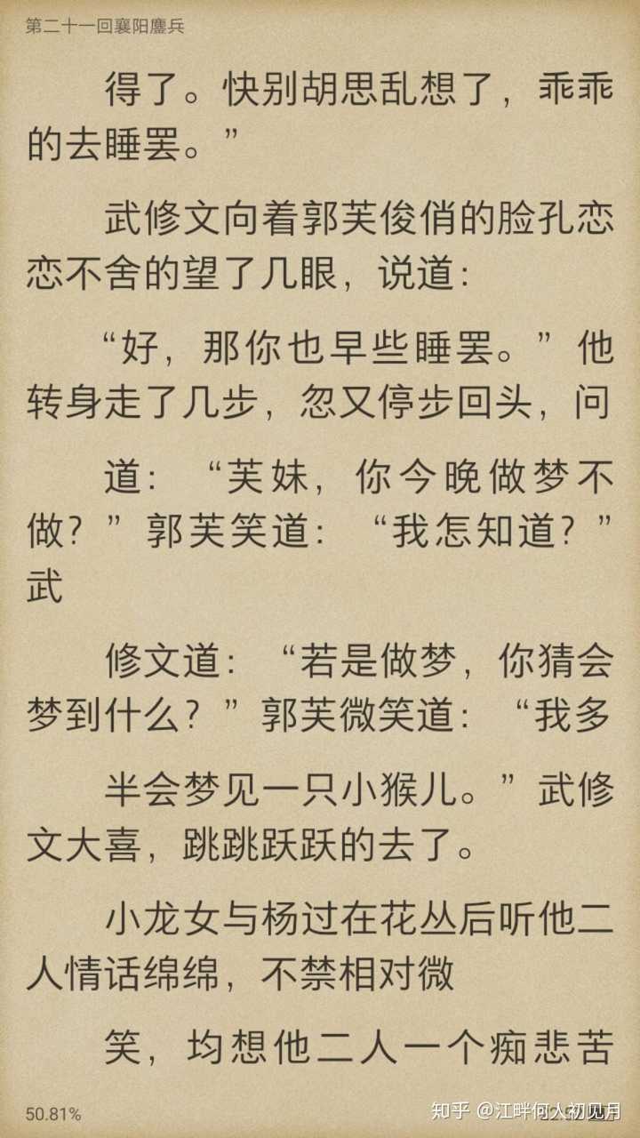 深不可测金银花露内容深不可测金银花露原文小说