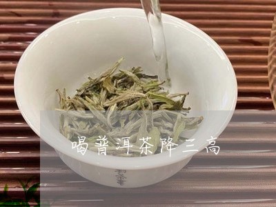 怎么喝普洱茶能减肥,怎么喝普洱茶