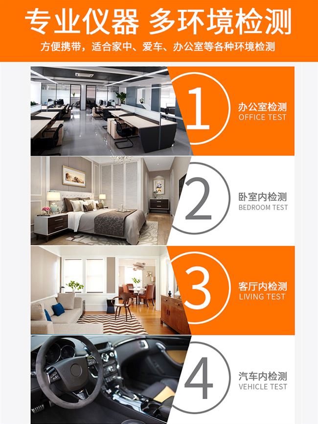 甲醛检测仪家用可靠吗甲醛检测仪家用