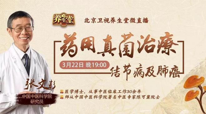 北京卫视养生堂2024,北京卫视养生堂