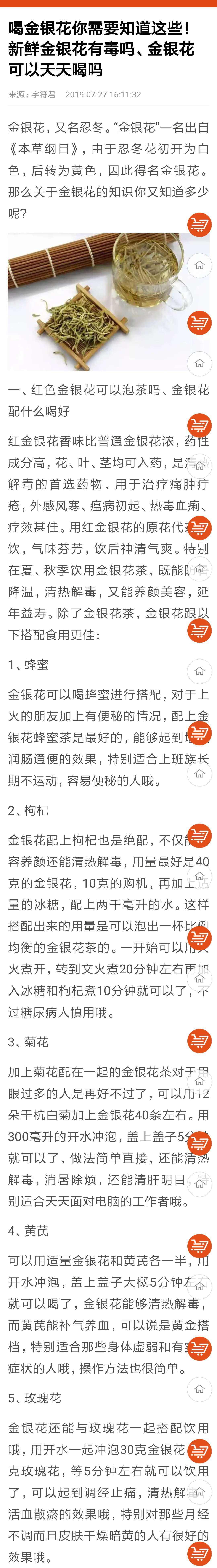 金银花露下厨房在线全文免费阅读笔趣阁第一章下的简单介绍