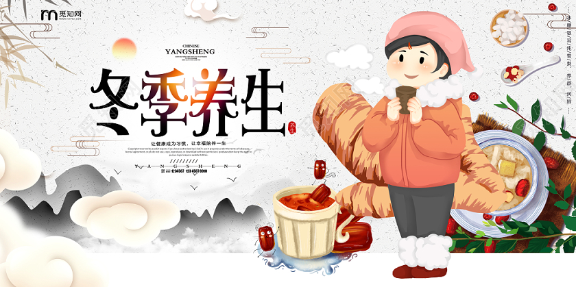 冬季养生宜食,冬季养生