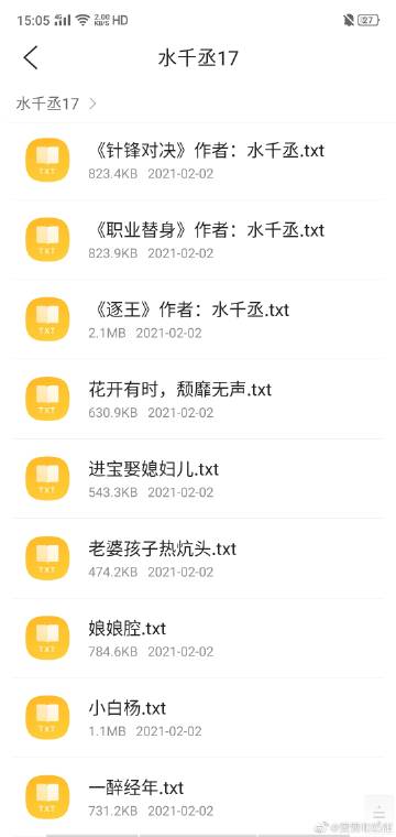 大小剑师金银花露小说在线全文免费阅读笔趣阁下载网站大小剑师by金银花露小说