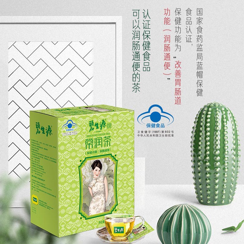 碧生源常润茶跟减肥茶哪一种减肥效果好,碧生源常润茶减肥吗