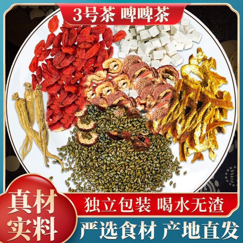 不可思议养生茶不可思议茶一斤多少