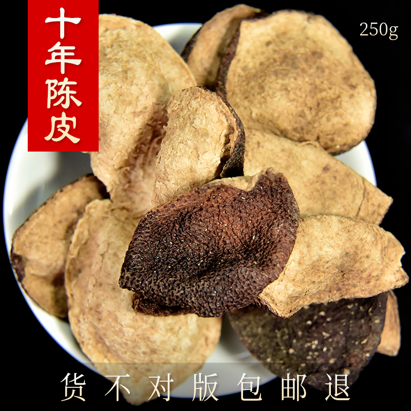 包含新会陈皮的功效与作用及食用方法的词条