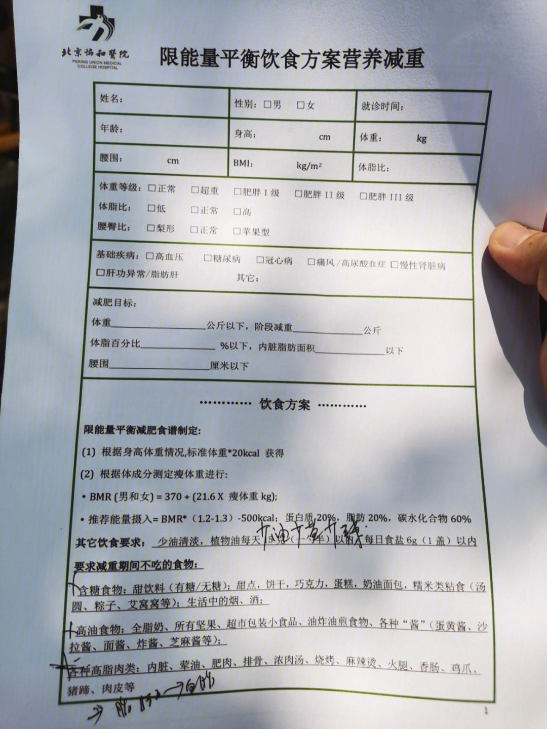 天津爱民减肥医院,天津爱民减肥医院在北京有几家