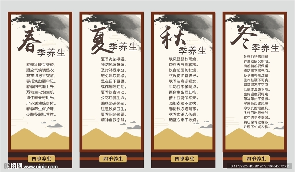 四季饮食养生知识,四季饮食养生的原则和注意事项