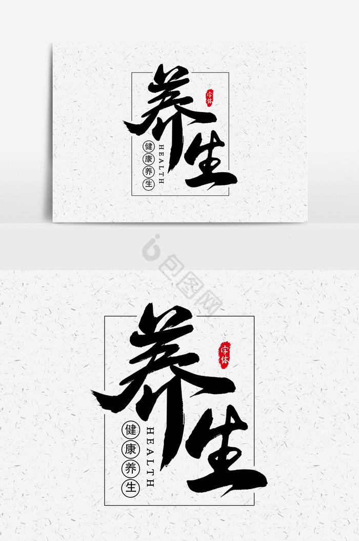 养生保健下载,养生保健网平台