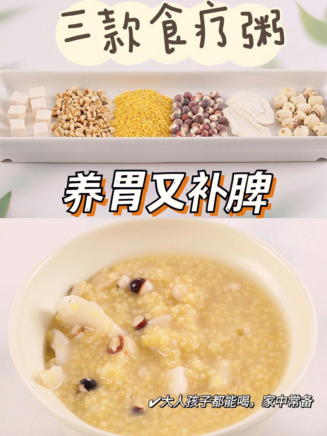 修复胃黏膜必吃的四种食物什么食物最养胃修复胃