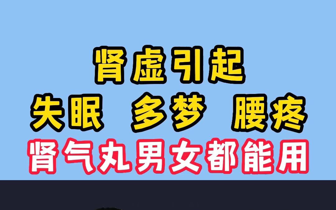 肾虚失眠多梦怎么调理最好的治疗方法肾虚失眠多梦怎么调理最好的治疗方法视频