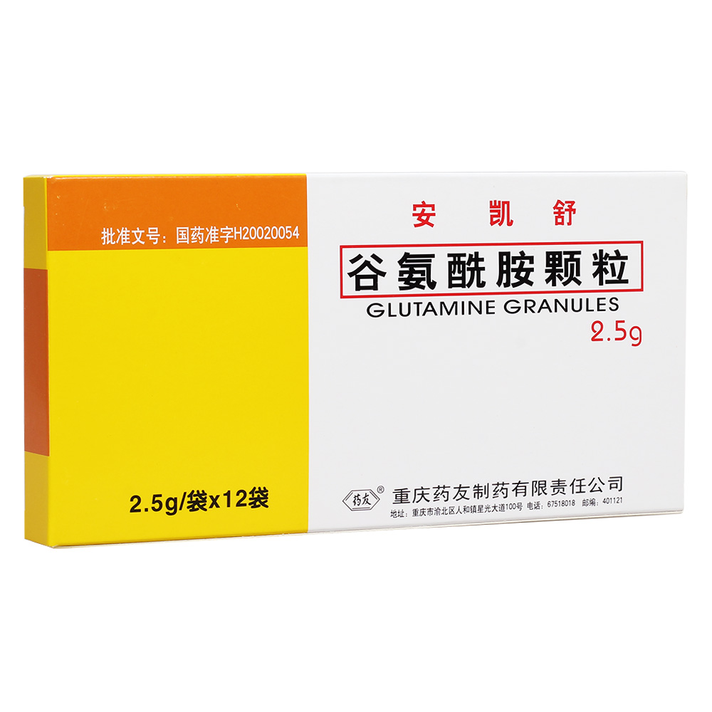 谷氨酰胺呱仑酸钠颗粒谷氨酰胺