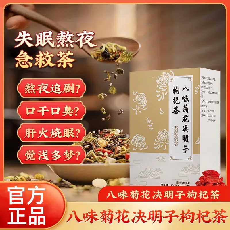 决明子菊花金银花泡水喝的功效,决明子菊花金银花泡水喝的功效如何泡水
