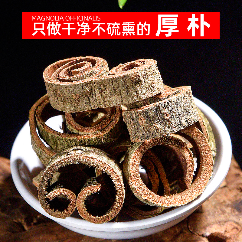 川朴川朴和厚朴的区别