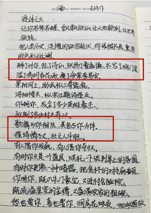 2021高考作文满分酒一文高考作文满分《酒》一文