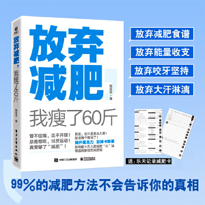 减肥书籍,减肥书籍排行榜