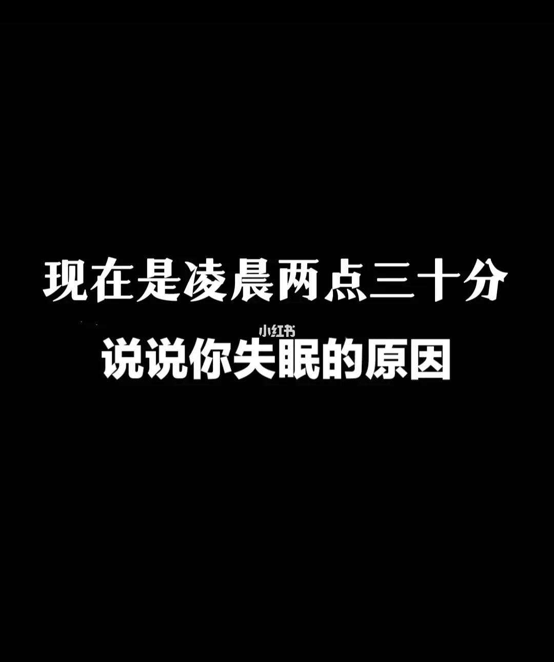 失眠的原因,失眠的原因及调理方法