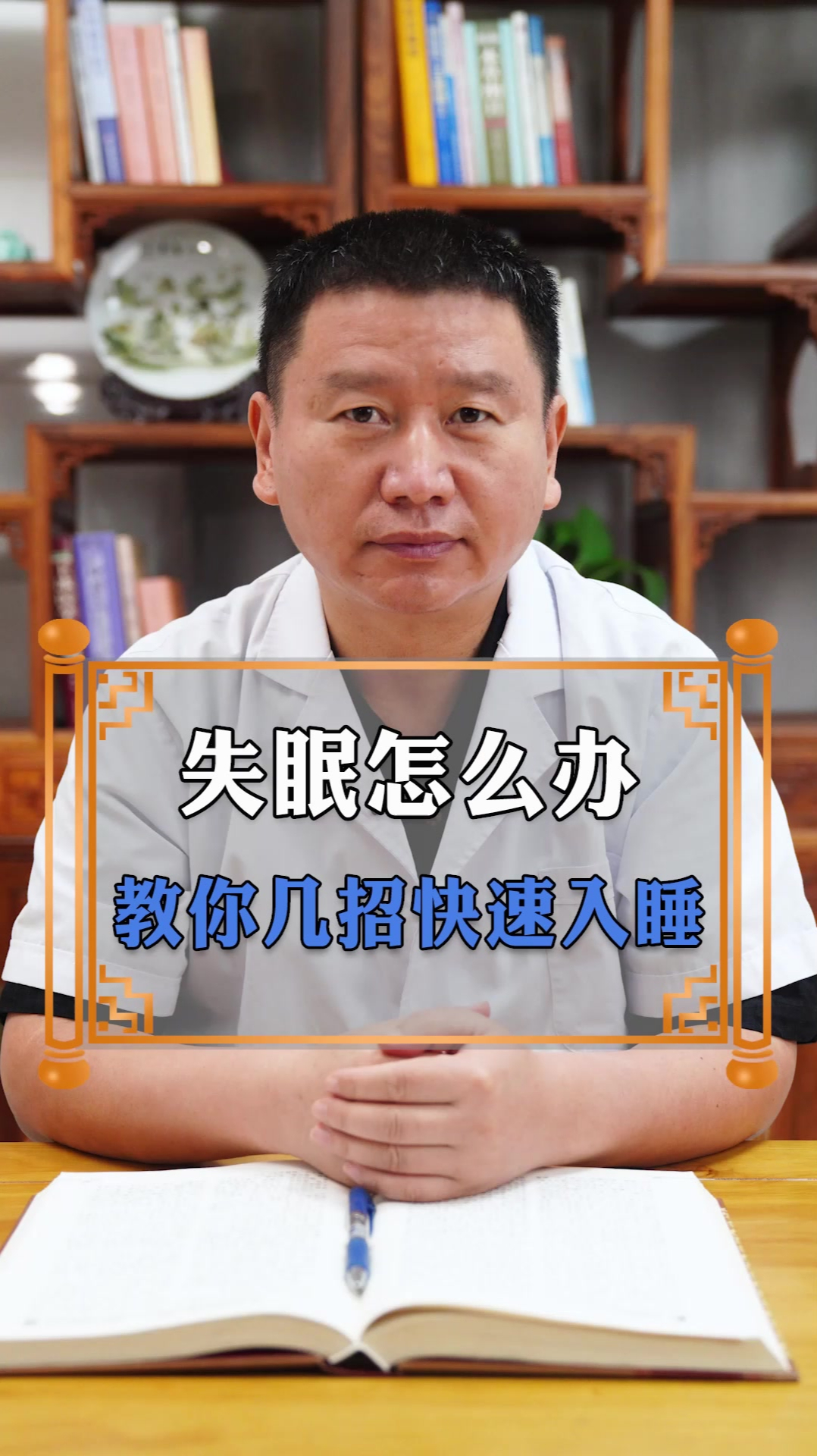 失眠了怎么办怎么尽快入睡的小方法的简单介绍