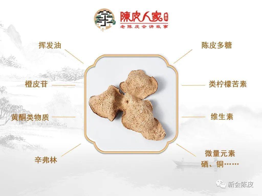 陈皮的功效及用途,陈皮的作用和功效是什么