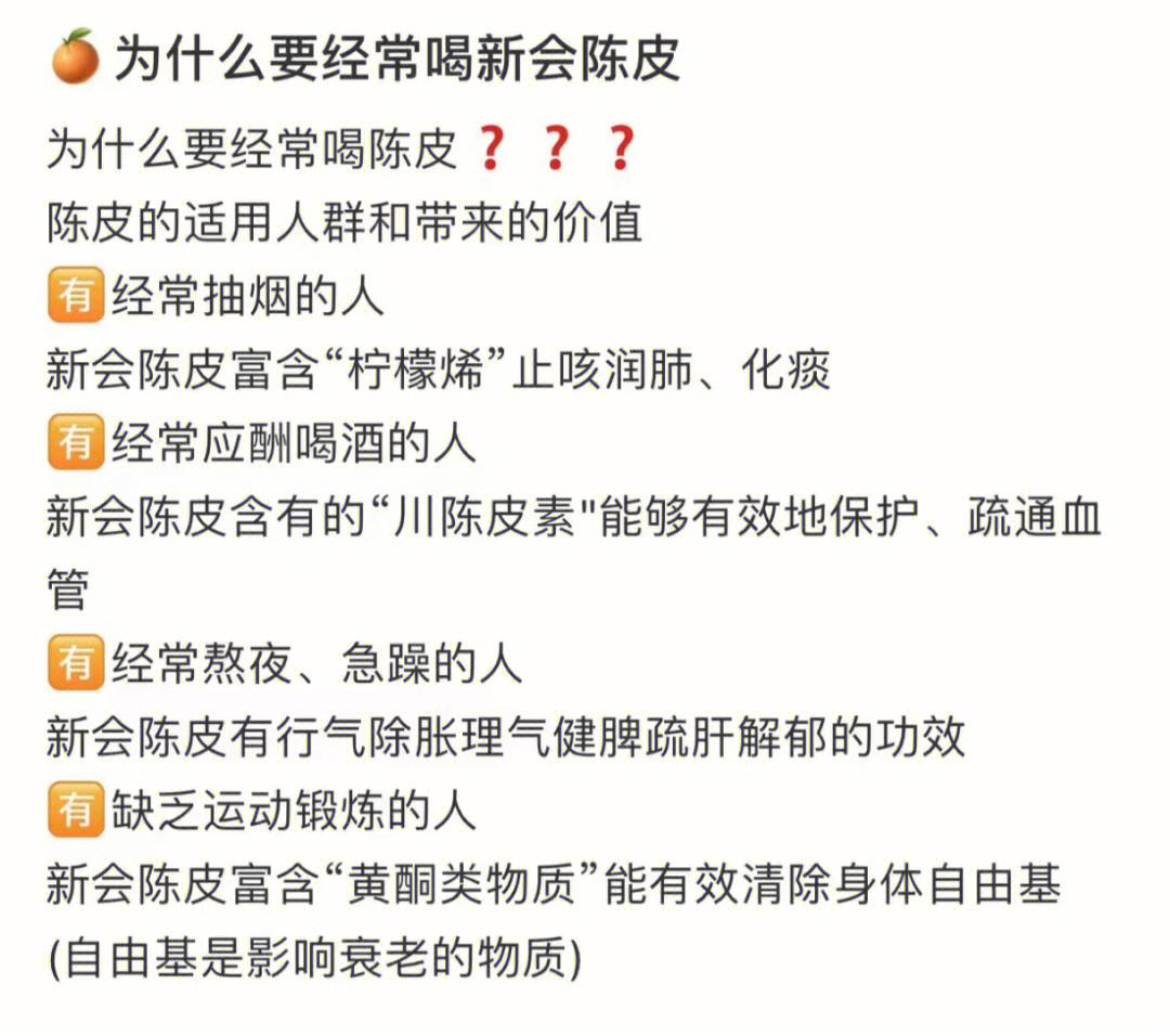 陈皮的功效及用途,陈皮的作用和功效是什么