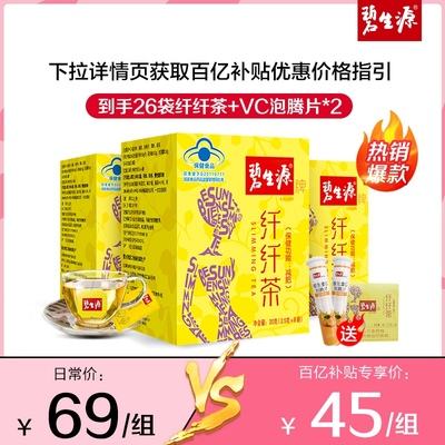 碧生源减肥茶的副作用吗,碧生源减肥茶的副作用