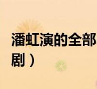 38回春医疗保健,38回春医疗保健mp3下载