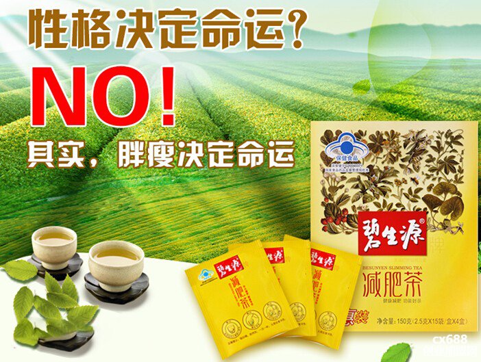 绿瘦减肥茶怎么样,绿瘦减肥茶怎么样好喝吗
