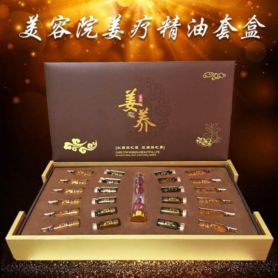 姜疗养生加盟多少钱姜疗加盟是属于养生项目吗