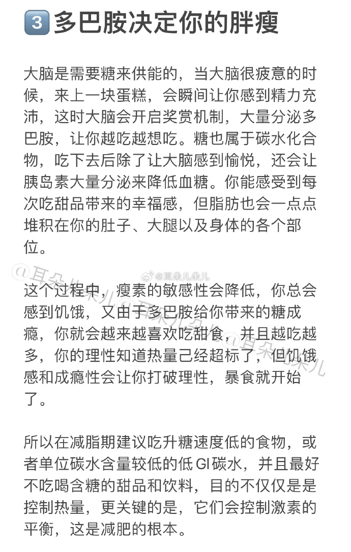 减肥与瘦素瘦素和减肥的关系