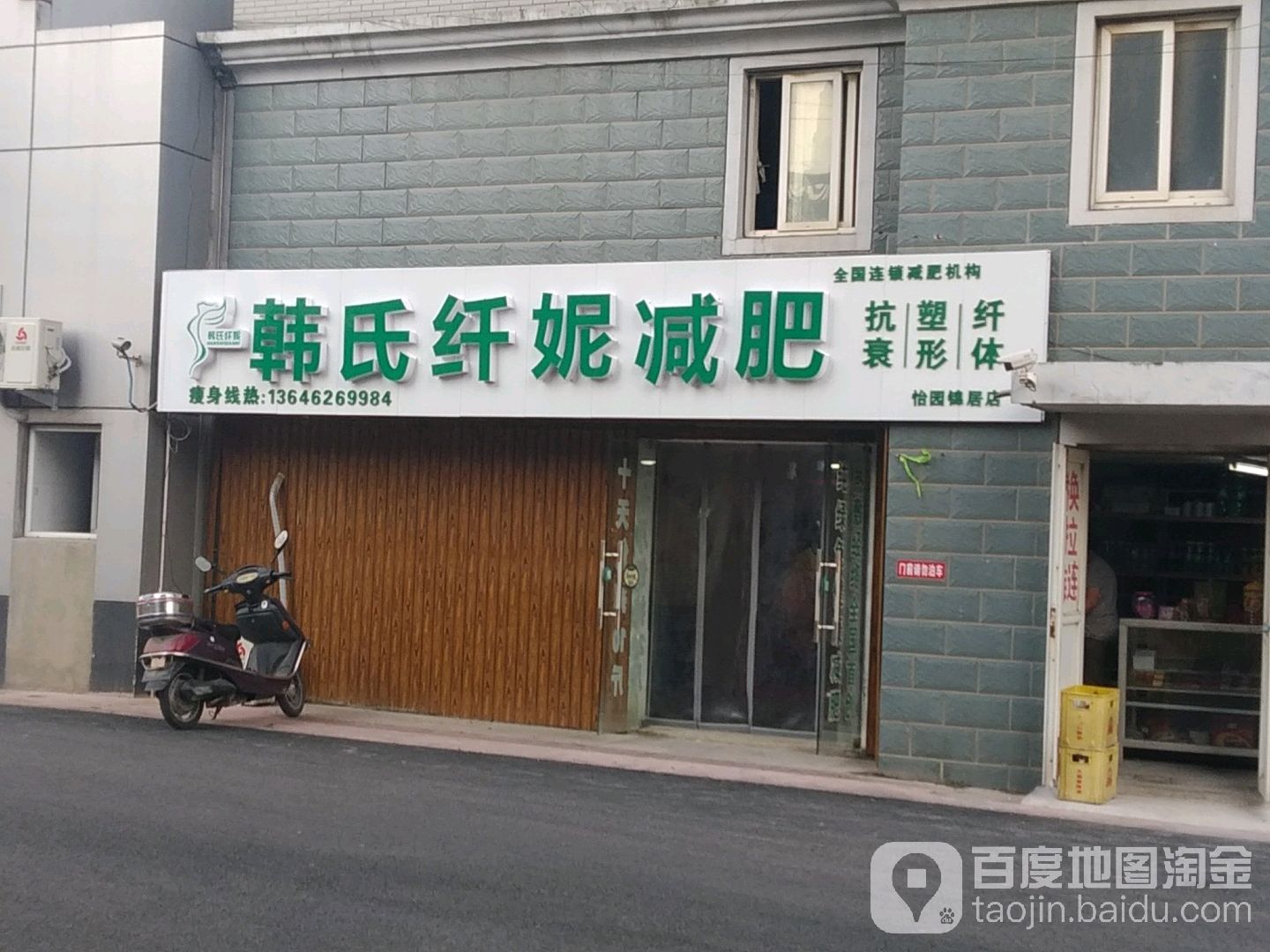 附近减肥,附近减肥的正规机构地址