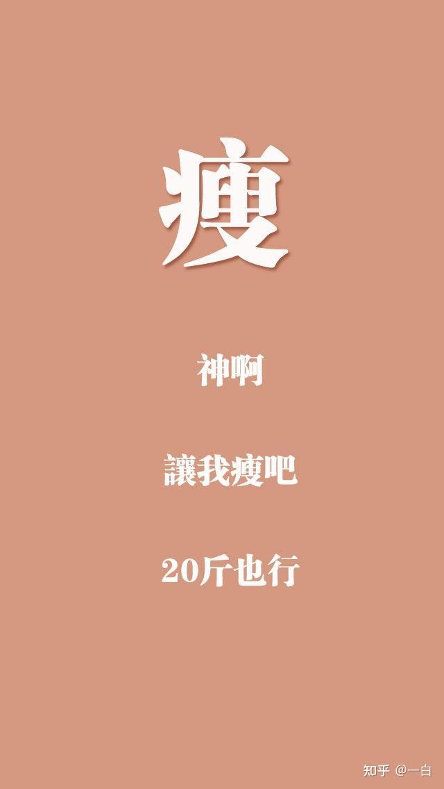减肥权威减肥靠谱