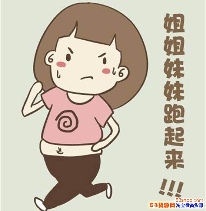 减肥权威减肥靠谱