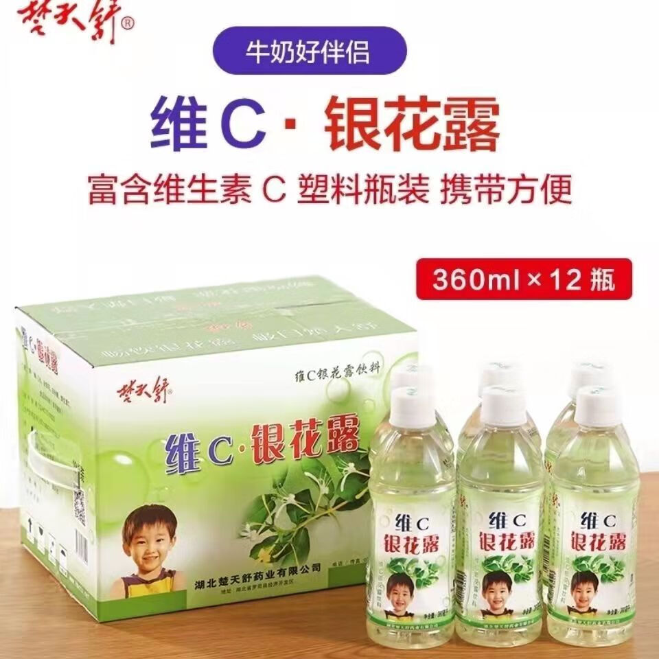 金银花露写了什么车文的简单介绍