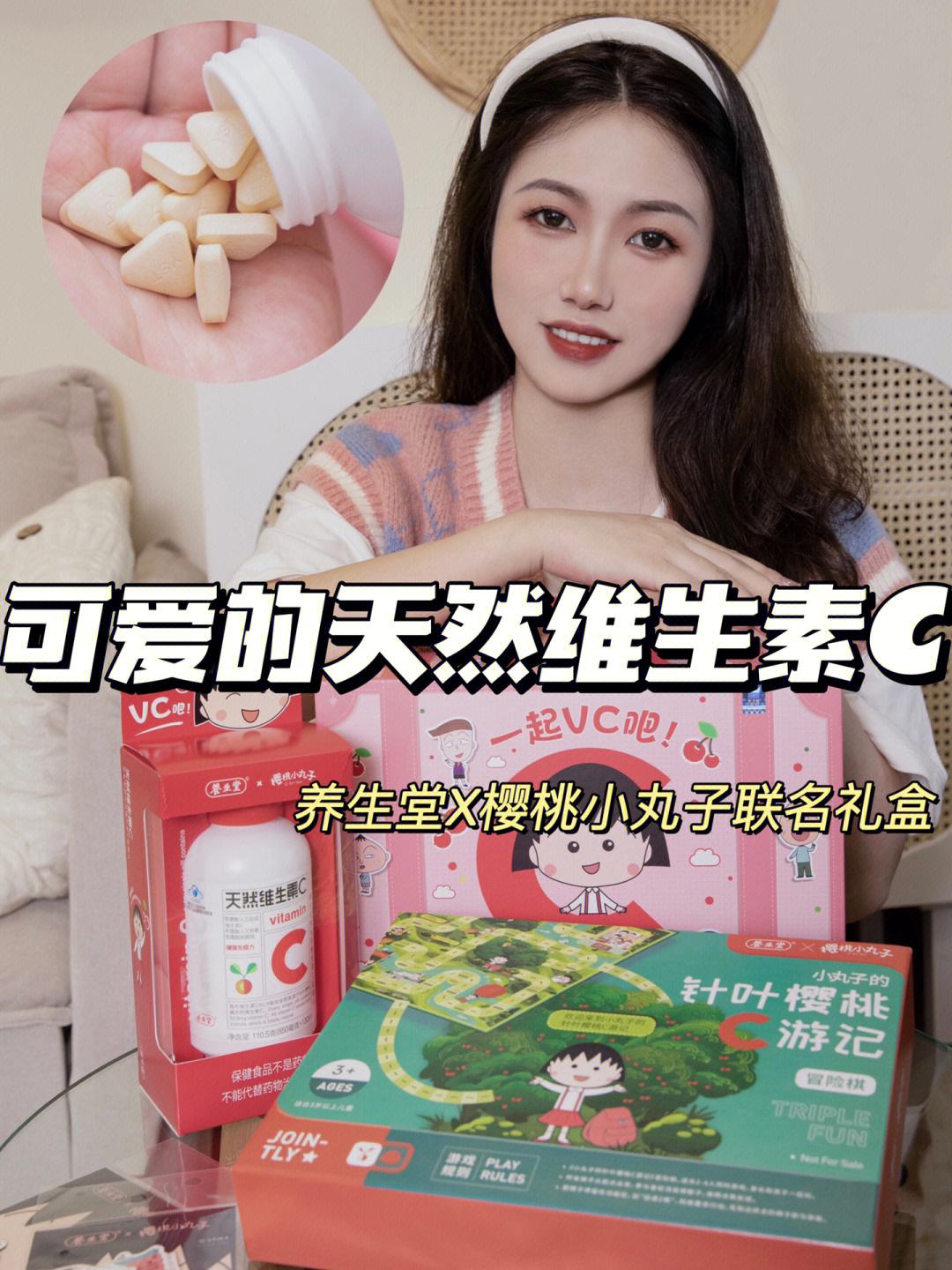 养生堂天然维生素c有什么副作用,养生堂天然维生素c广告女主角