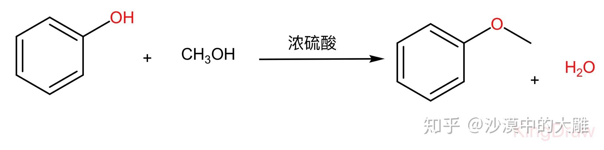 甲醇化学式,甲醇化学式是C2H5OH还是C2H6O