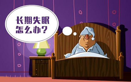 失眠的迹象失眠的状况