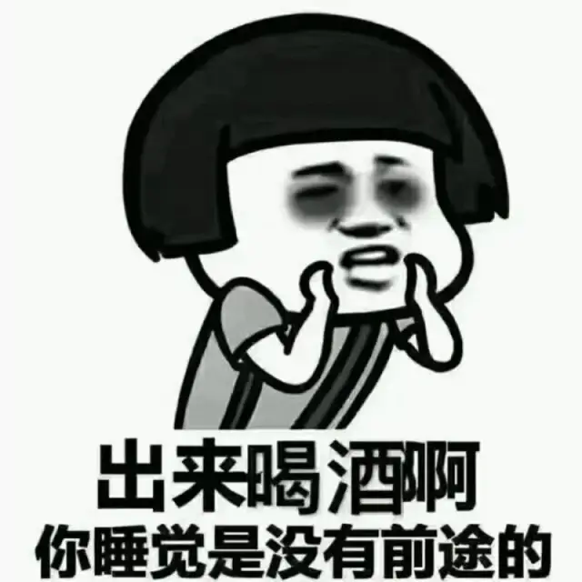 和老公喝酒发朋友圈的幽默句子喝酒发朋友圈的幽默句子