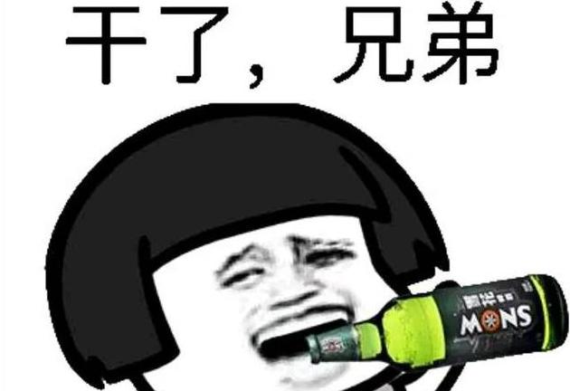 和老公喝酒发朋友圈的幽默句子喝酒发朋友圈的幽默句子